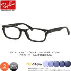 レイバン RX5017A 52サイズネオアートグレー 調光 サングラス 色が変わる ネオコントラストがグレーに変化 夜間運転OK Ray-Ban