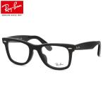 ショッピングメガネ 【レイバン純正レンズに新色登場】 レイバン Ray-Ban メガネ RX5121F 2000 50 レイバン純正レンズ対応 ウェイファーラー JPフィ