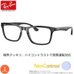 レイバン RX5279F 55サイズ ネオコントラスト サングラス 眩しさを防ぐ 夜間運転 Ray-Ban