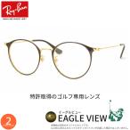 レイバン RX6378F 51サイズ イーグルビュー ゴルフ専用 サングラス テニス 野球 スポーツ Ray-Ban