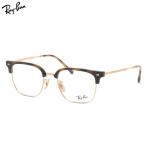 レイバン メガネ RX7216 2012 51 Ray-Banレイバン純正レンズ対応 ニュークラブマスター  NEW CLUBMASTER