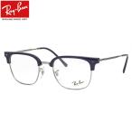 レイバン メガネ RX7216 8210 51 Ray-Ban 木村拓哉 キムタク TAKUYA KIMURA ニュークラブマスター NEW CLUBMASTER
