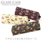 [ почтовая доставка бесплатная доставка ] очки кейс кошка симпатичный симпатичный подарок подарок день рождения Рождество женский [ACC]