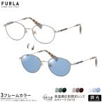 フルラ VFU525J 50サイズ ルティーナフ