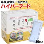 奇跡のりんご 木村式自然栽培 奇跡の酵素玄米粉 スティック4g×30本