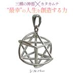 ショッピングさらさ ミスマルノタマ ネックレストップ（シルバー）