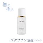 JOKARI косметика сквален < увлажнитель масло >30ml