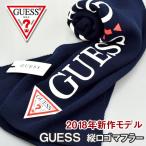 GUESS ゲス 男女兼用 ユニセックス メンズ レディース マフラー ストール 縦ロゴ入り 無地 GS18-8852DS-NVY 有料ラッピング不可