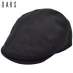 ダックス DAKS ハンチング ブラック 黒 小さいサイズ 大きいサイズ メンズ 父の日ギフト 紳士 レディース 母の日 ギフト 婦人 帽子 秋冬 D3774