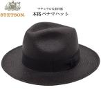 ステットソン STETSON パナマハット ブラック 黒 メンズ レディース 男女兼用 帽子 春夏 SE601