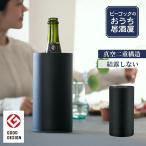 商品P5倍 ワインクーラー 氷不要 家庭用 父の日 2024 プレゼント ギフト 保冷 冷やす ステンレス 真空二重構造 魔法瓶 1.75L ピーコック公式 ACD-18