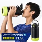 ショッピング水筒カバー 水筒 1.5リットル スポーツドリンク対応 保冷 ピーコック公式 直飲み 魔法瓶構造 ステンレスボトル ジャグ AJG-R150