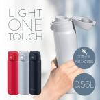 水筒 軽い 500ml以上 550ml ワンタッチ スポーツドリンク対応 保温保冷 軽量 ステンレス ピーコック魔法瓶公式 AKM-55