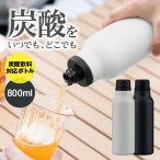 水筒 800ml 炭酸対応 スポーツドリンク対応 保冷 父の日 2025 ギフト プレゼント ピーコック魔法瓶公式 ビール シャンパン ステンレス お酒 アウトドア AJH-80