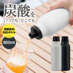 ショッピング炭酸 水筒 800ml 炭酸対応 スポーツドリンク対応 保冷 父の日 2024 プレゼント ギフト ピーコック魔法瓶公式 ビール ステンレス お酒 アウトドア AJH-80