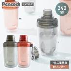 新作P5倍 水筒 クリアボトル 340ml 350ml弱 母の日 2024 実用的 ウォーター マイ 軽量 軽い 透明 BPAフリー トライタン 目盛り おしゃれ ピーコック公式 PPB-35