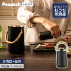 ショッピングおせち 酒燗器 徳利 熱燗器 酒かん器 燗つけ器 日本酒 330ml 2合 電子レンジOK 家庭用 冷酒 ステンレス クリスマスプレゼント お正月 おせち ピーコック公式 ACH-36