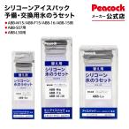  лёд упаковка предварительный для замены si Ricoh n лед. . комплект силикон лед .pi- кок термос официальный ZRA-M15 ZRA-S07 ZRA-L30