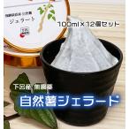  premium джелато 100ml×12 шт. комплект Gifu префектура .. внизу . производство Японский ямс использование молоко тест Gifu префектура внизу . город .. прямая поставка сделаю 