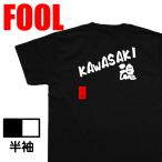 ショッピングおもしろtシャツ おもしろtシャツ メンズパロディ(KAWASAKI魂)文字 メッセージtシャツおもしろ雑貨 背中で語る 名言