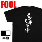 おもしろTシャツ メンズ キッズ パロディ あっぱれ (メンテナンス中)名言 漢字 文字 メッセージtシャツ おもしろ雑貨|文字tシャツ  面