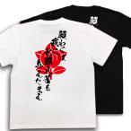 おもしろTシャツ メンズ 武将の名言Tシャツ(願わくば我に七難八苦を与えたまえ) 山中鹿介 文字Tシャツ 戦国武将 家紋