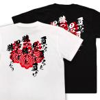 おもしろTシャツ メンズ 武将の名言Tシャツ(負ける負けると思えば負け)豊臣秀吉 文字Tシャツ  戦国武将 家紋 名言