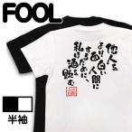 おもしろTシャツ メンズ 酒Tシャツ (他人をより面白い人間にするために、私は酒を飲む) 名言 格言 ワイン ビール レディース 酒 大きいサイズ 面白tシャツ 迷言