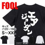 バスケ tシャツ FOOL 魂�
