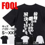 魂心 困難は避けるものではなく、解決するものである