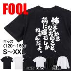 tシャツ  筆 魂心 怖えぇからなおのこと、前に進むし