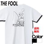 おもしろTシャツ メンズ 釣り (ボウズ BOZU) Tシャツ 半袖 文字 大きいサイズ おしゃれ かわいい FISHING 16
