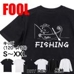 おもしろTシャツ メンズ 釣り (熊が船で釣り) Tシャツ 半袖 文字 大きいサイズ おしゃれ かわいい FISHING 20