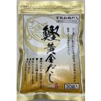 【5個売り】阿川食品 鰹黄金だし　3