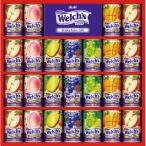 【送料無料】アサヒ飲料 Welch’sギフト W35T｜贈答用・産地直送・話題商品