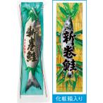[ бесплатная доставка ] Hokkaido производство лосось арамаки ( осень лосось .) несессер ввод l дом для * повтор большое количество * обсуждаемый товар 