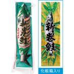 [ бесплатная доставка ] Hokkaido производство лосось арамаки ( осень лосось порез .) несессер ввод l популярный товар * повтор большое количество * обсуждаемый товар * прямая поставка от производителя 