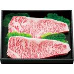 お中元・夏ギフトに喜ばれる人気の贈り物　【送料無料】愛媛県産 伊予牛絹の味ステーキ用（サーロイン）｜お祝いグルメ・黒毛和牛・旨み凝縮・贅沢ディナー