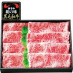 お届け日の指定はいたしかねます。&lt;br&gt;　うす切り (肩ロース 450g) 伊予牛 絹の味 黒毛和牛 (株)ビージョイ