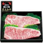 お届け日の指定はいたしかねます。&lt;br&gt;　ステーキ用 (サーロイン 200ｇ×2 ) 伊予牛 絹の味 黒毛和牛 (株)ビージョイ