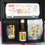  Yamaguchi префектура .. ферма яйцо .. рис комплект 