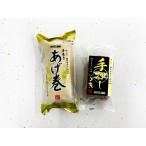 蒲鉾詰合せ AJ-2(おがた蒲鉾) | 食べ