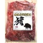 猪 ミンチ肉 500g ゆすはらジビエの里 高知県 梼原 ジビエ イノシシ シカ 精肉|90829|