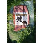 猪 燻製 スライス 100g ゆすはらジビエの里 高知県 梼原 ジビエ イノシシ シカ 精肉|91009|