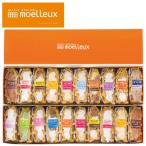 【産地取り寄せ商品】季節のワッフル ２０個セット ワッフルアトリエ　ムエル | ＊画像はイメージです。季節によってフレーバーが変わります。