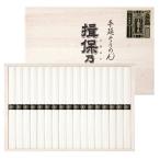 手延素麺 揖保乃糸IT-30 三盛物産株式会社