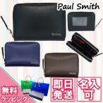 ポールスミス Paul Smith シティエンボス パスケース メンズ 定期入れ 小銭入れ付き 純正化粧箱 ショップバッグ付き PSC301