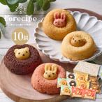 Forecipe (fo рецепт ) [.... лес. пончики 10 шт ] жарение кондитерские изделия набор подарок [ внутри праздник рождение внутри праздник ответ ..][ сладости конфеты do- орехи ]