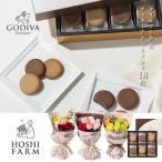 ショッピングゴディバ 花束 ＆ スイーツセット 「フリルブーケ8本＆ゴディバ クッキー アソートメント 18枚」 GODIVA フラワーブーケ バラとお菓子【記念日 誕生日 結婚祝い】