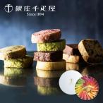 ショッピング千疋屋 銀座千疋屋 銀座 クッキー 詰合せ 30個 焼菓子 フルーツクッキー クッキー缶 お取り寄せ ギフト 果物 【 内祝 出産内祝 結婚内祝 お返し 御礼 挨拶 贈答品 】